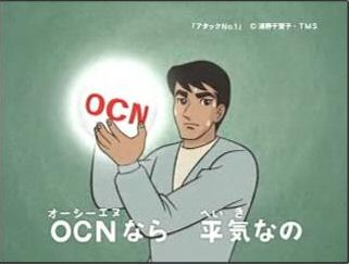 OCN1.jpg